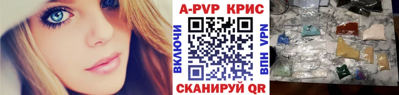 A PVP Crystall Гурьевск