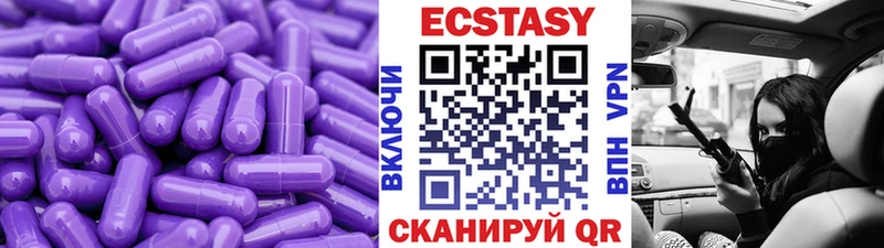 Экстази 280 MDMA  Гурьевск 