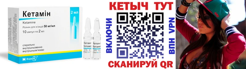 площадка состав  Гурьевск  Кетамин VHQ  купить  