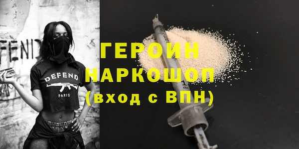 героин Балахна